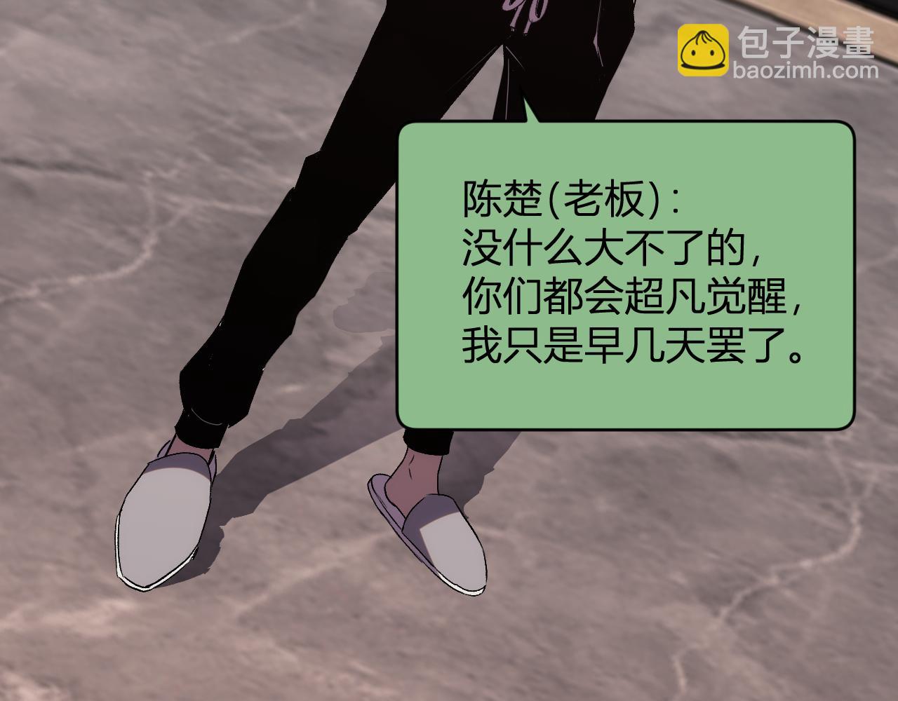 第21话  超越斗神者！(1/3)-第21话