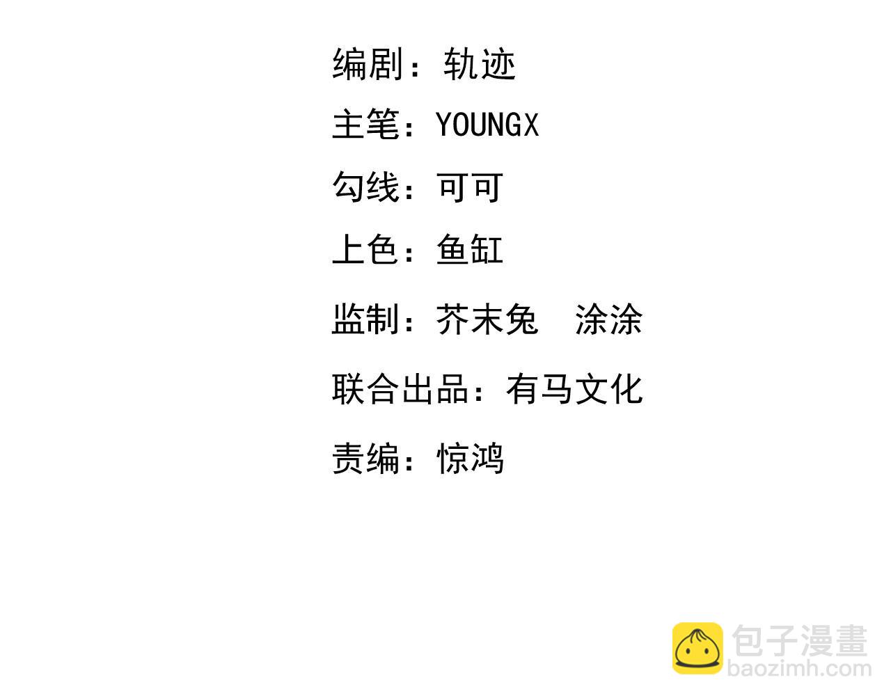 第21话  超越斗神者！(1/3)-第21话
