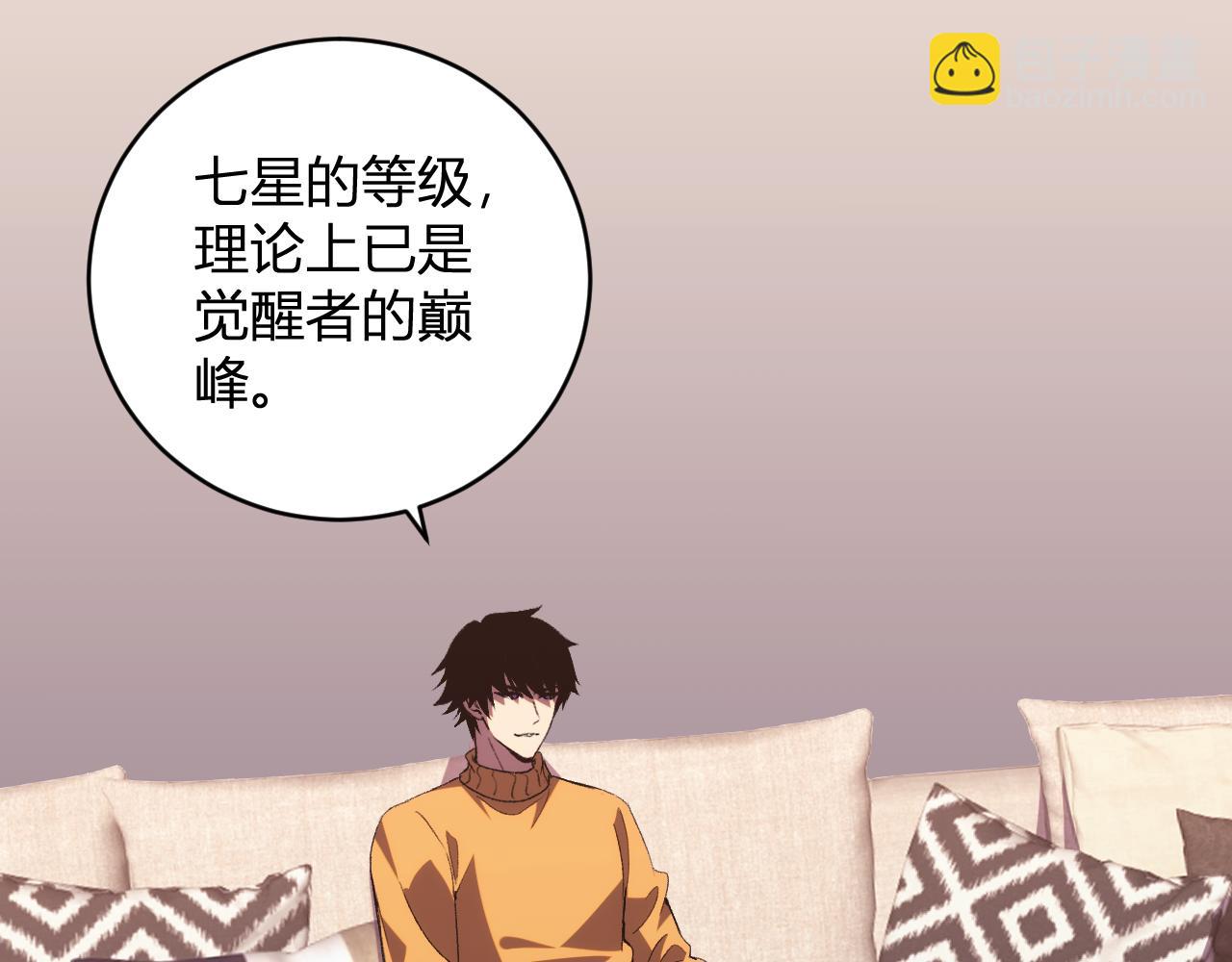 第21话  超越斗神者！(1/3)-第21话