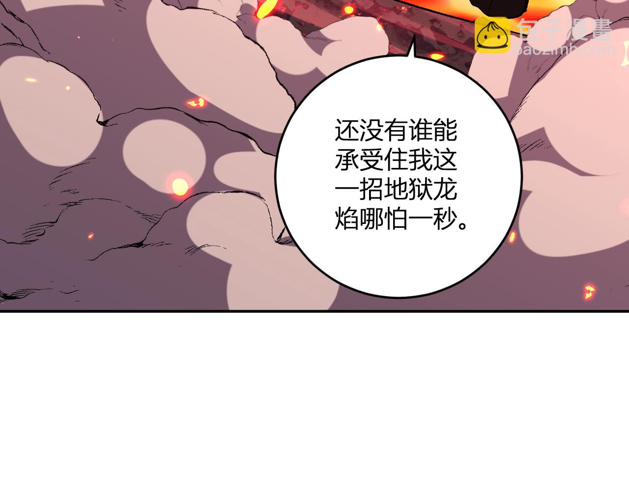 地狱(1/3)-第23话
