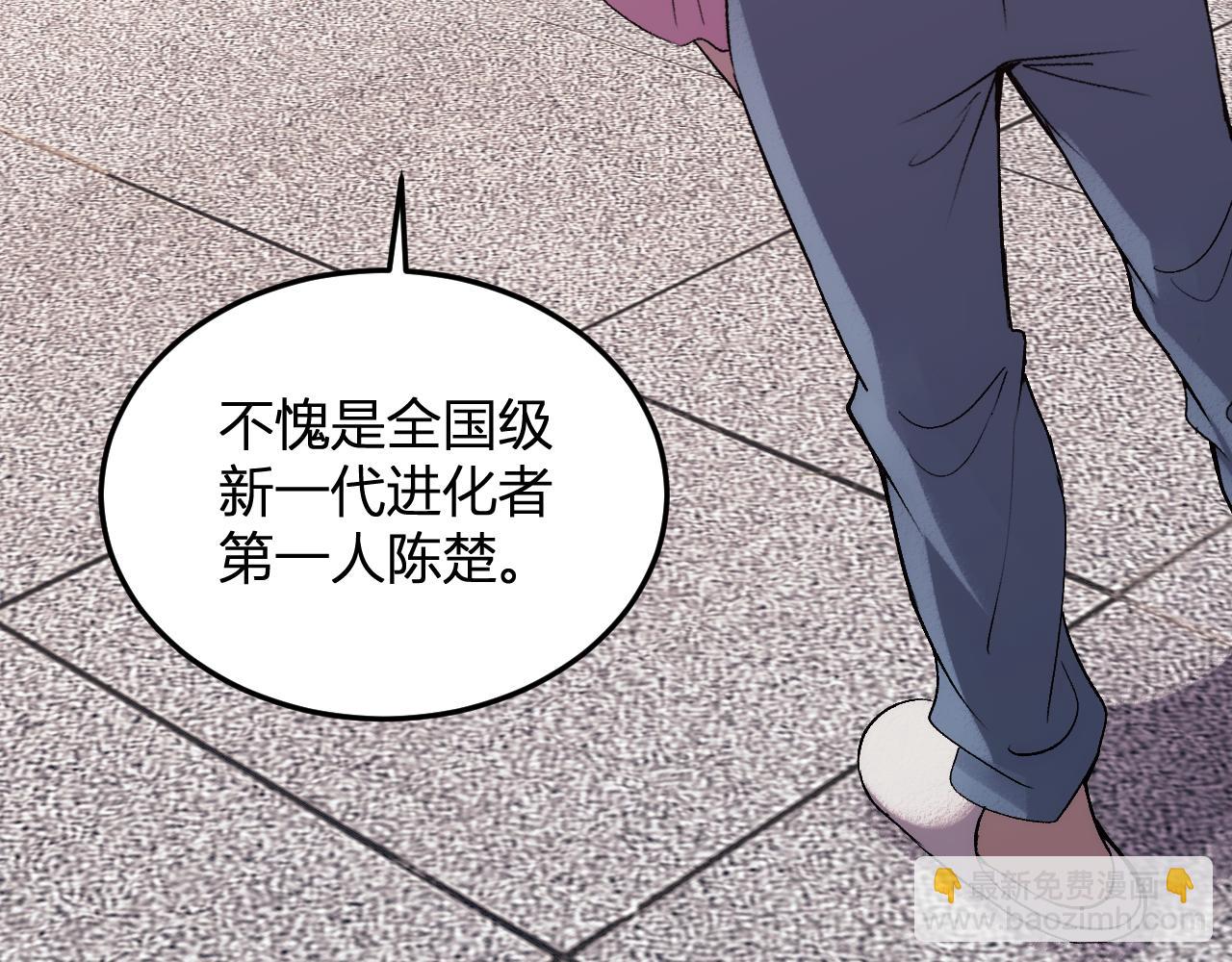 第28话 美女外卖员？(1/3)-第29话