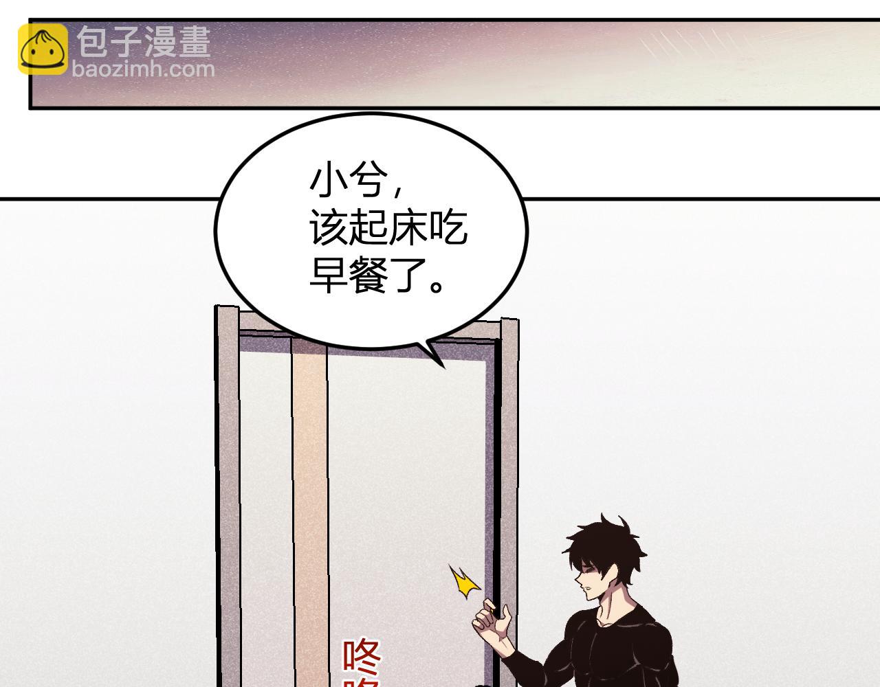 第28话 美女外卖员？(1/3)-第29话