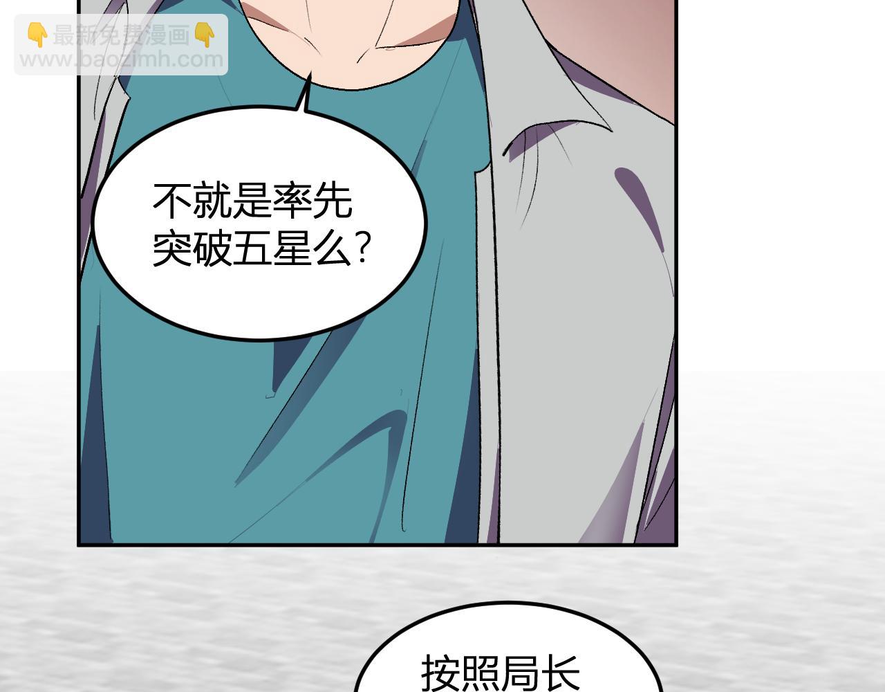 第30话  成为会长？！(1/3)-第31话
