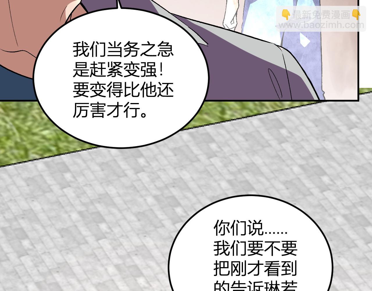 第30话  成为会长？！(1/3)-第31话