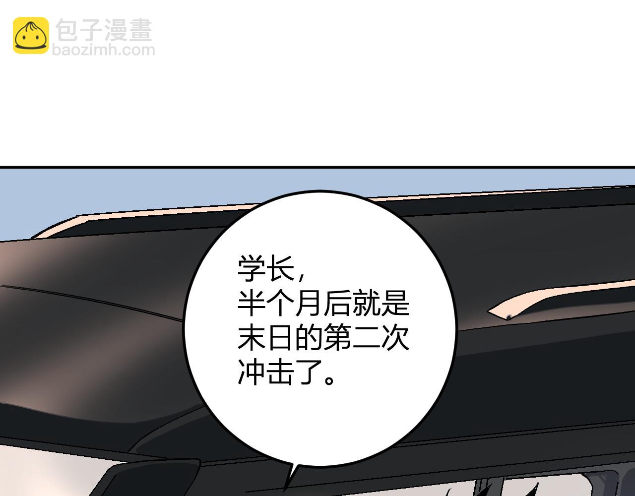 第30话  成为会长？！(1/3)-第31话