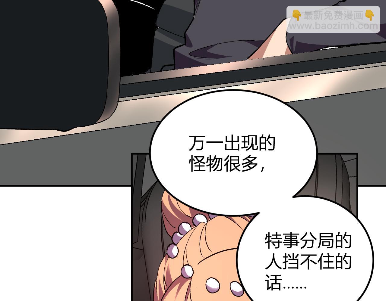 第30话  成为会长？！(1/3)-第31话