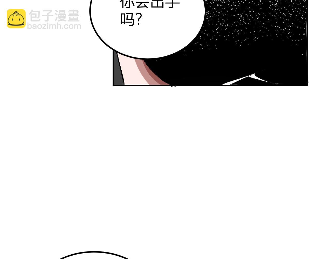 第30话  成为会长？！(1/3)-第31话
