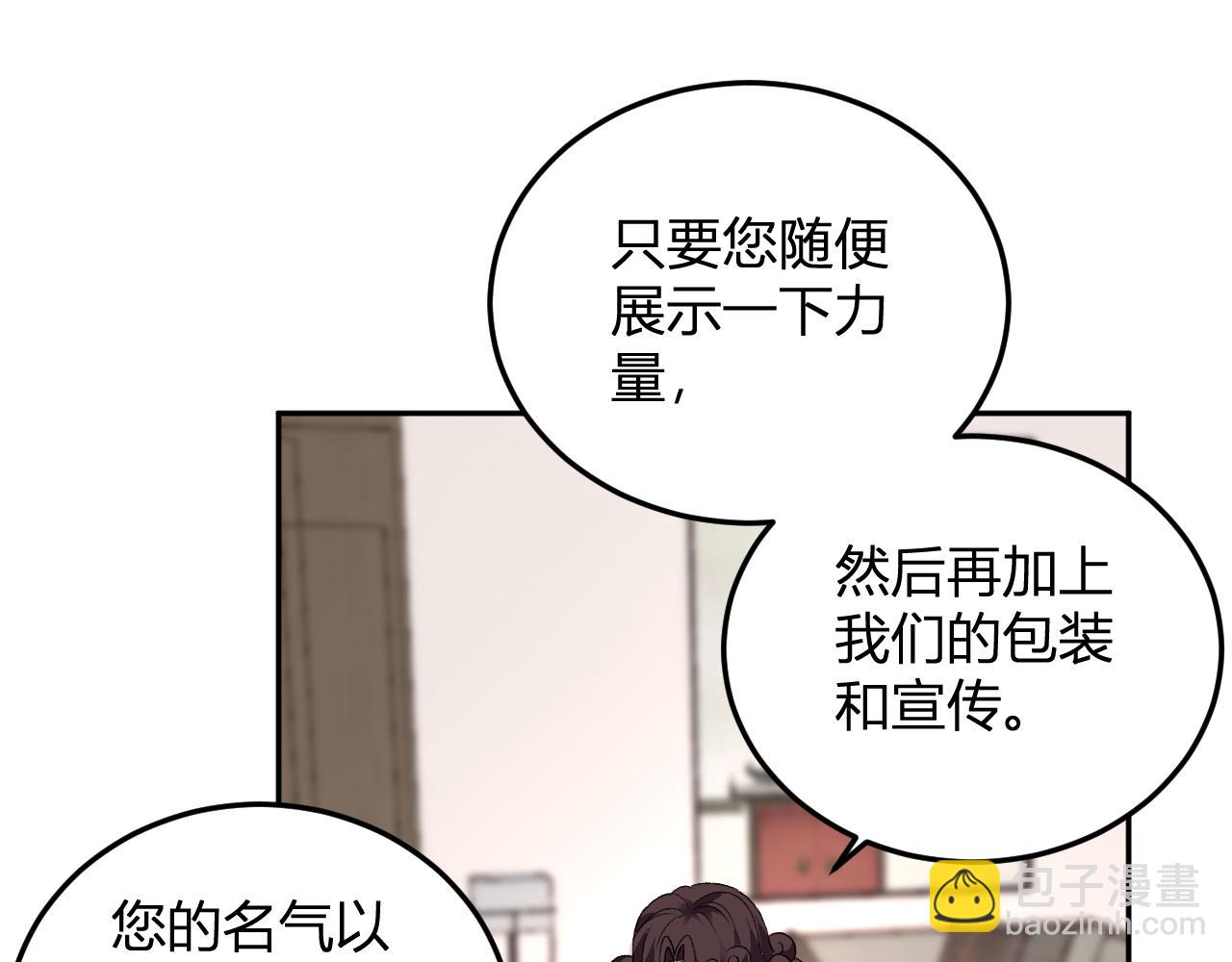 第32话   希望中的光(1/3)-第33话
