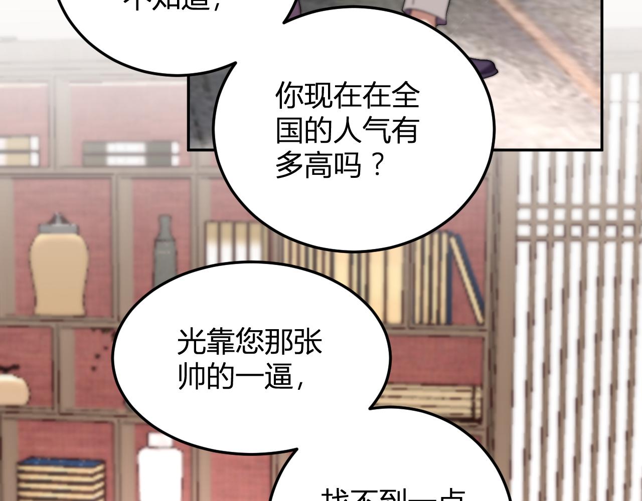 第32话   希望中的光(1/3)-第33话