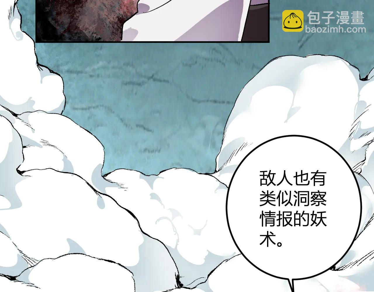 第36话  超越神明(1/3)-第37话