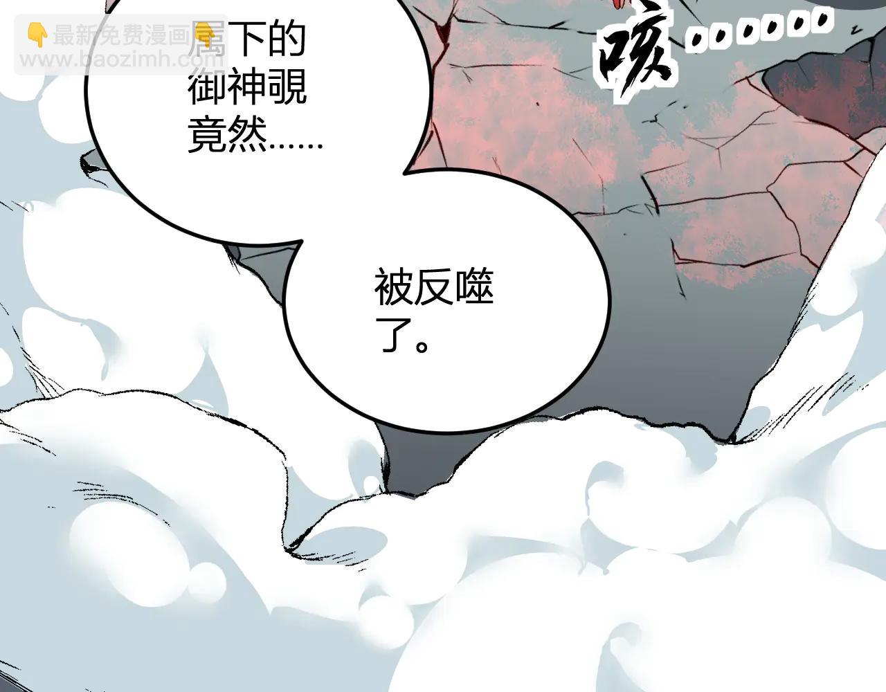 第36话  超越神明(1/3)-第37话