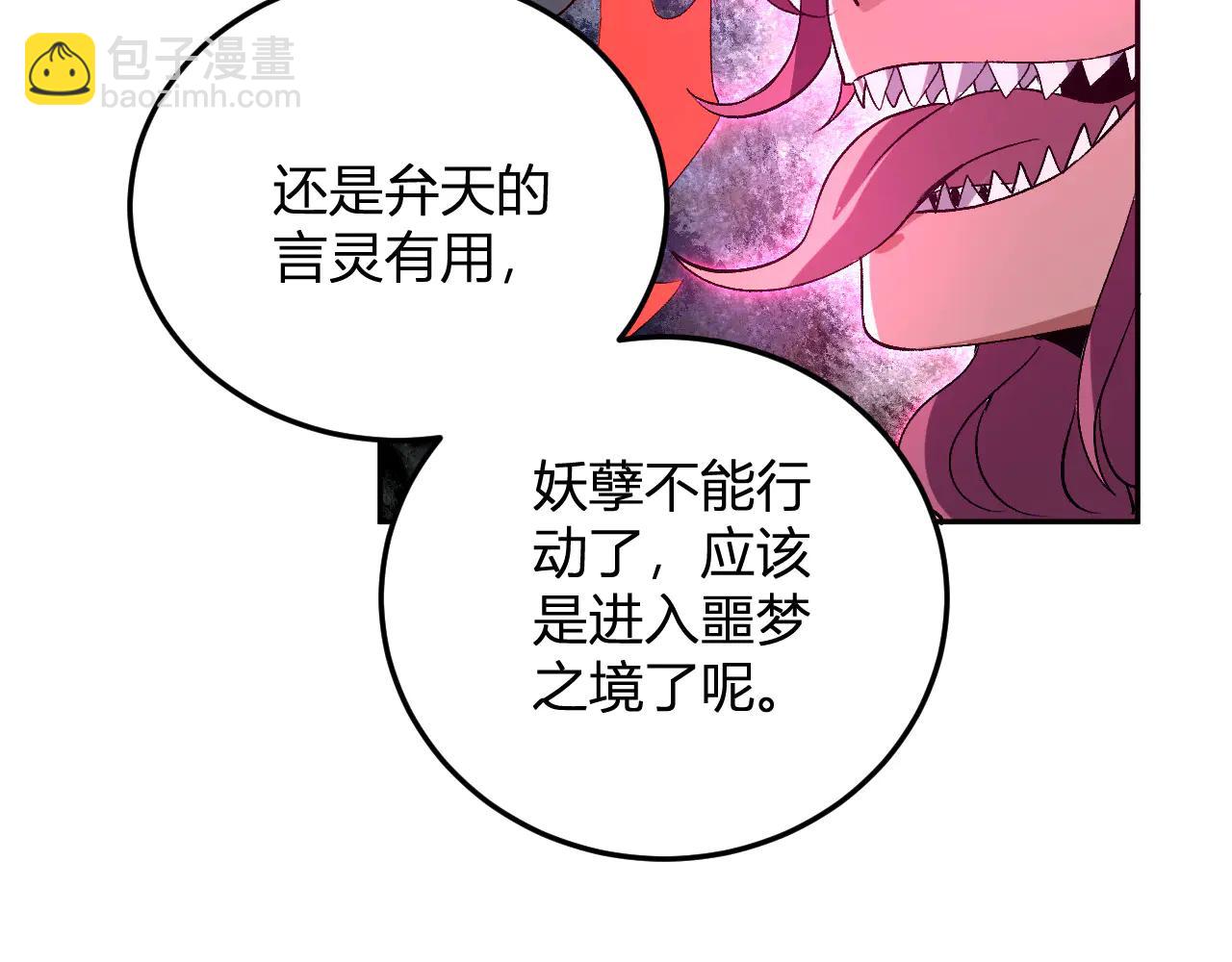 第38话  赤炎血爆(1/3)-第39话