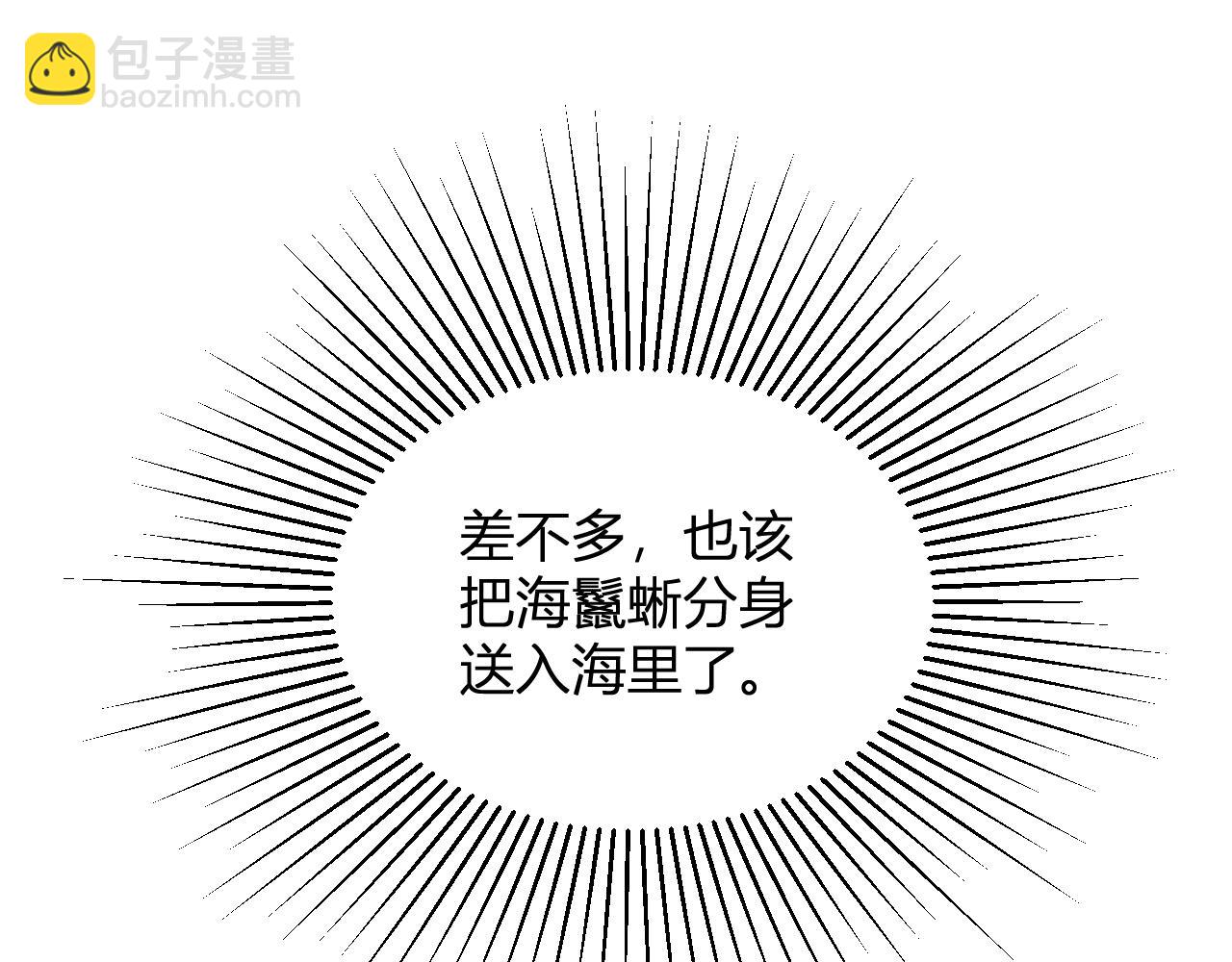 第3话   蜥蜴入海(1/4)-第3话