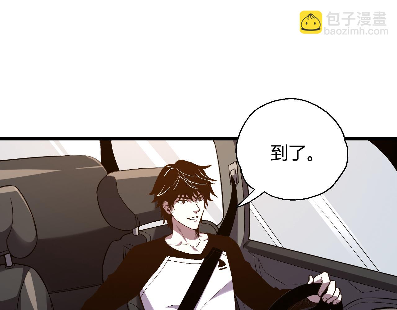 第3话   蜥蜴入海(1/4)-第3话