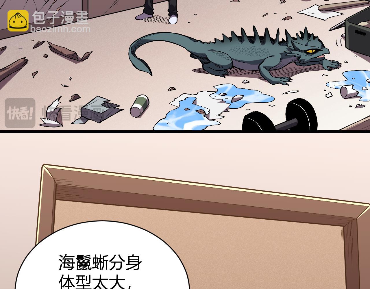 第3话   蜥蜴入海(1/4)-第3话