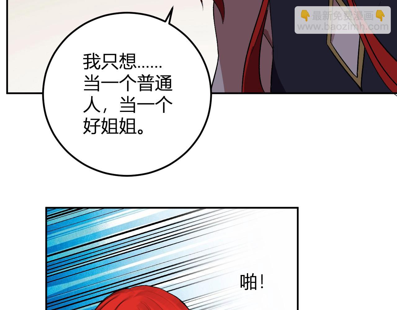 第40话  阴谋？利用？(1/3)-第41话