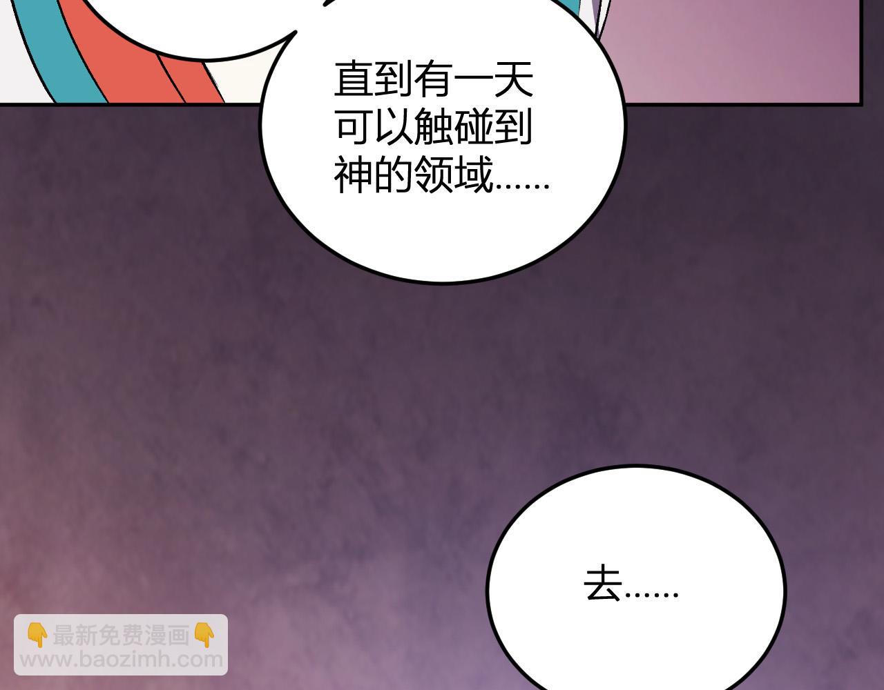 第40话  阴谋？利用？(1/3)-第41话