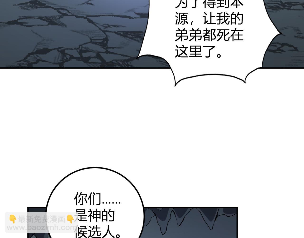 第40话  阴谋？利用？(1/3)-第41话