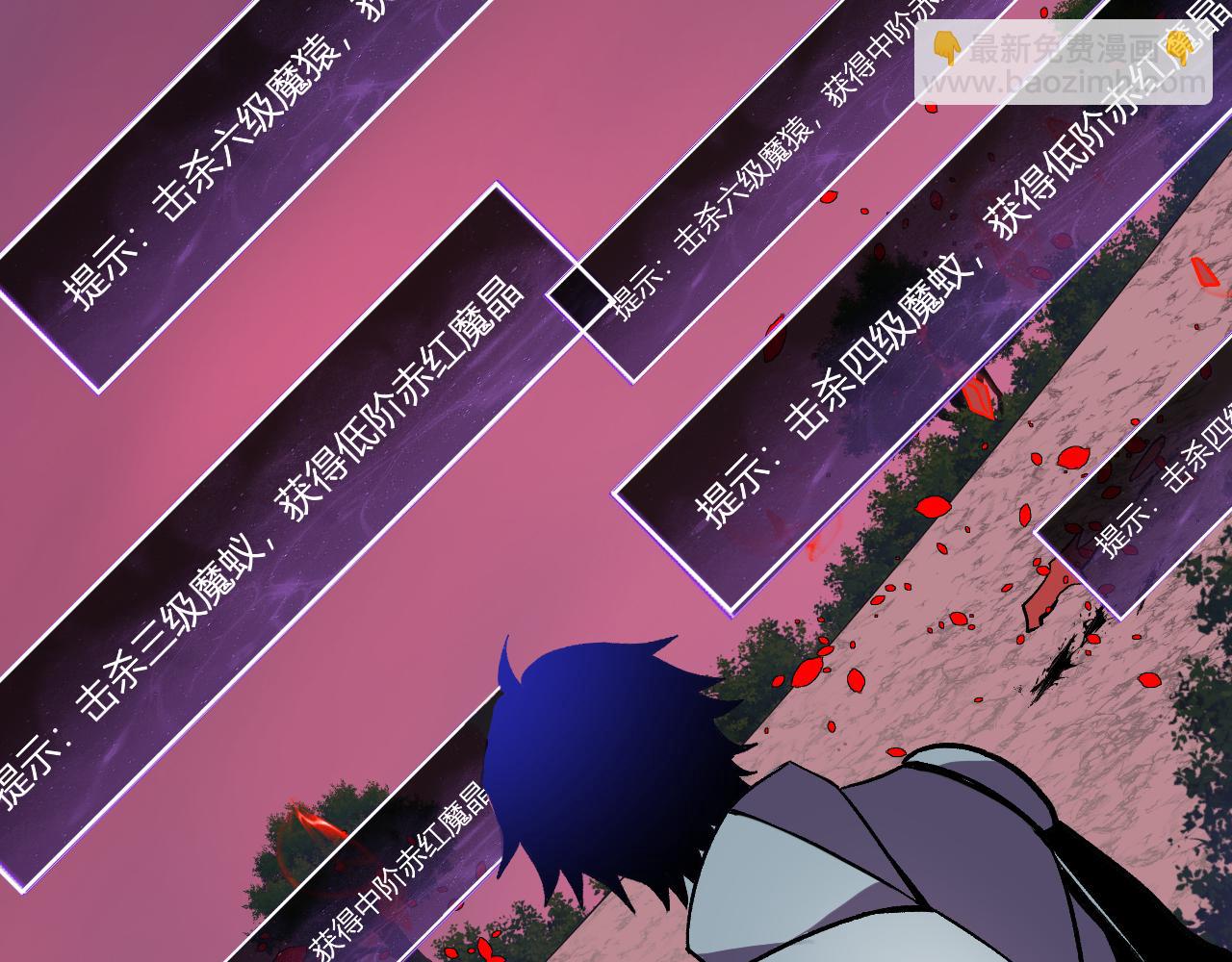 第46话   刷怪升级！(1/3)-第47话