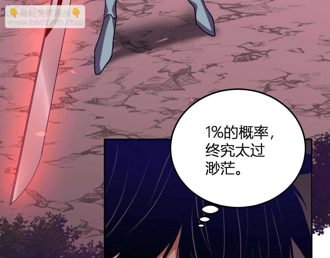 第46话   刷怪升级！(1/3)-第47话