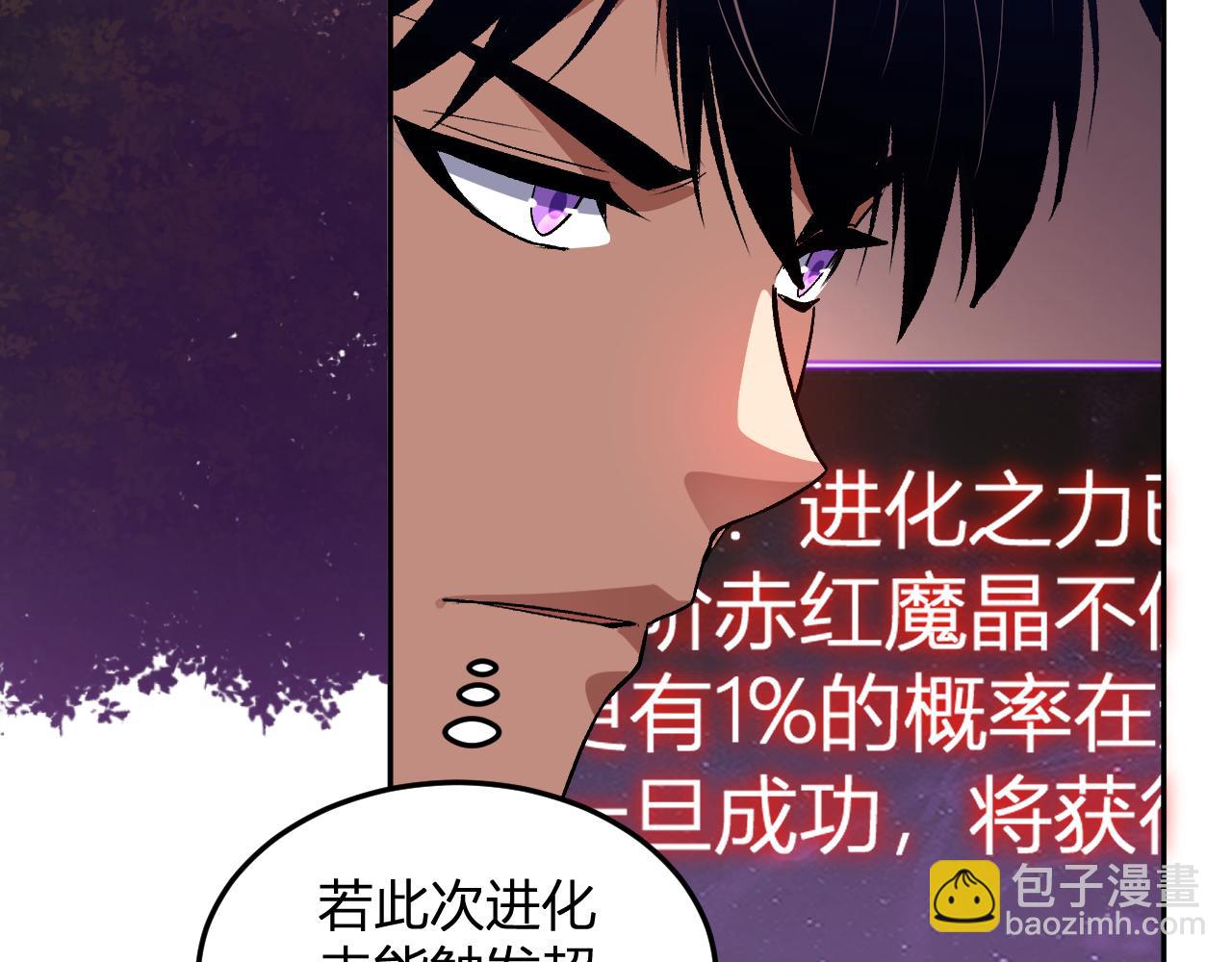 第46话   刷怪升级！(1/3)-第47话