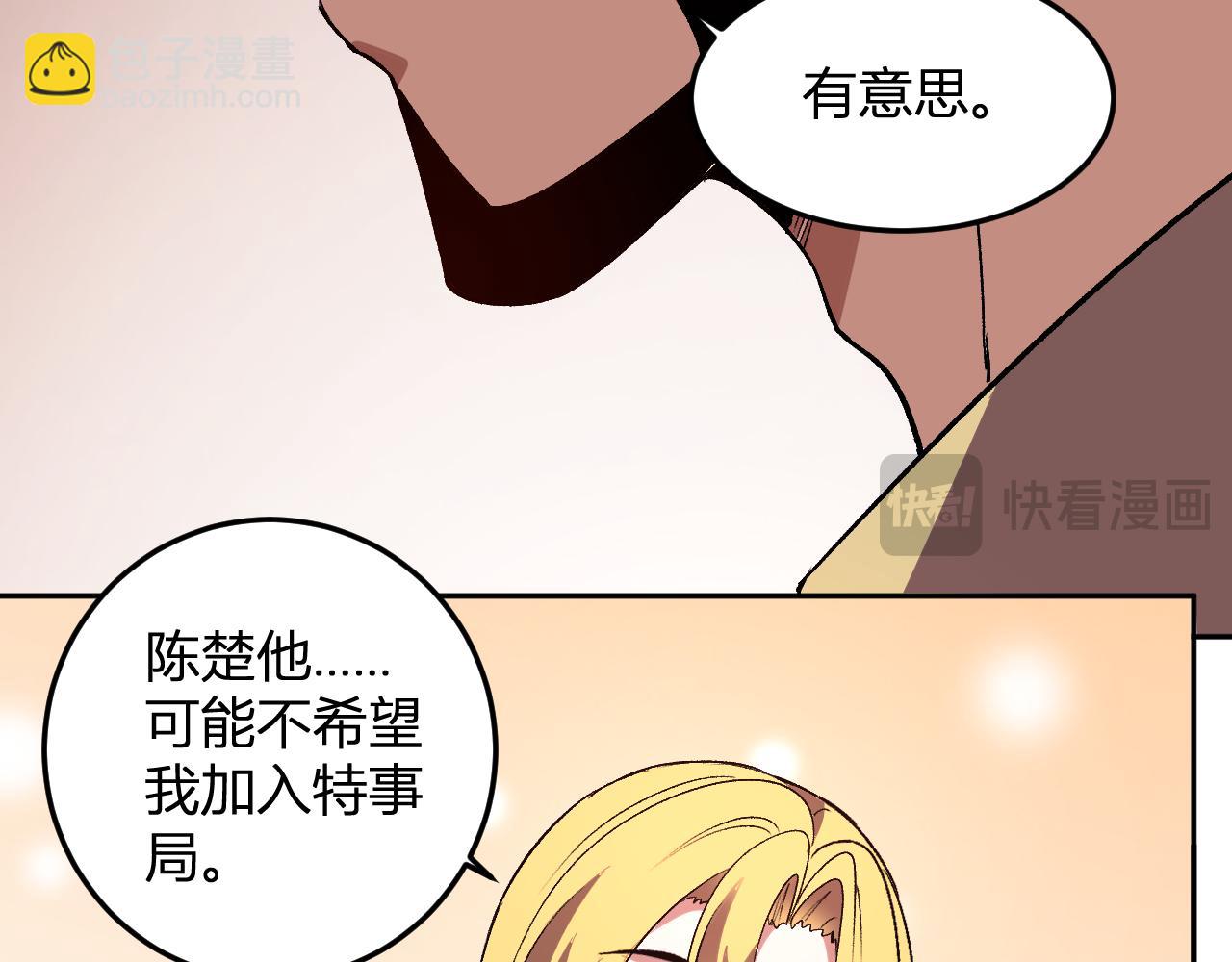第50话  末日倒计时(1/3)-第51话