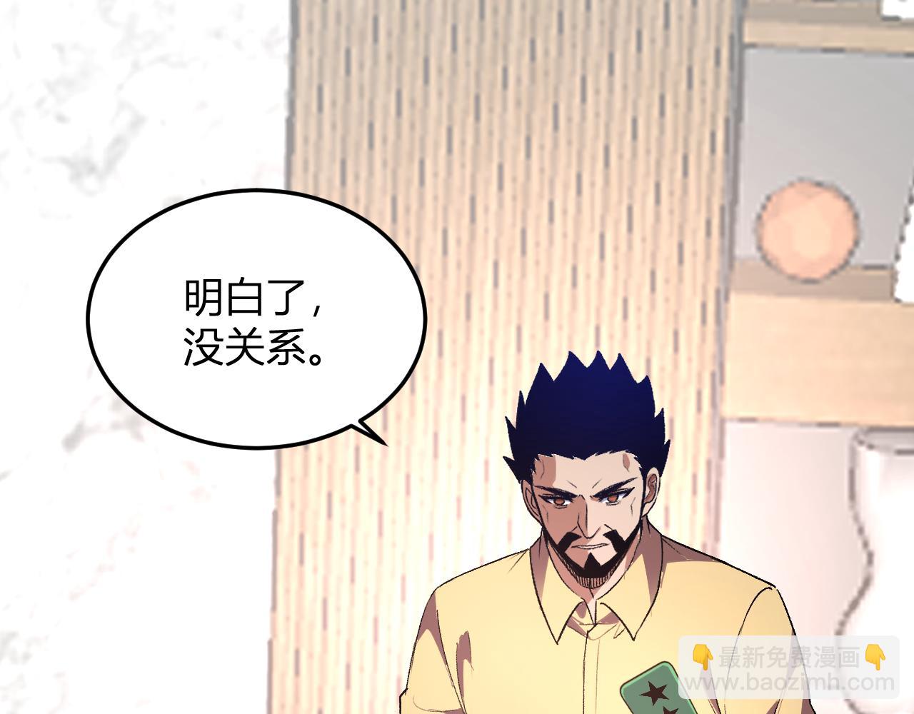 第50话  末日倒计时(1/3)-第51话