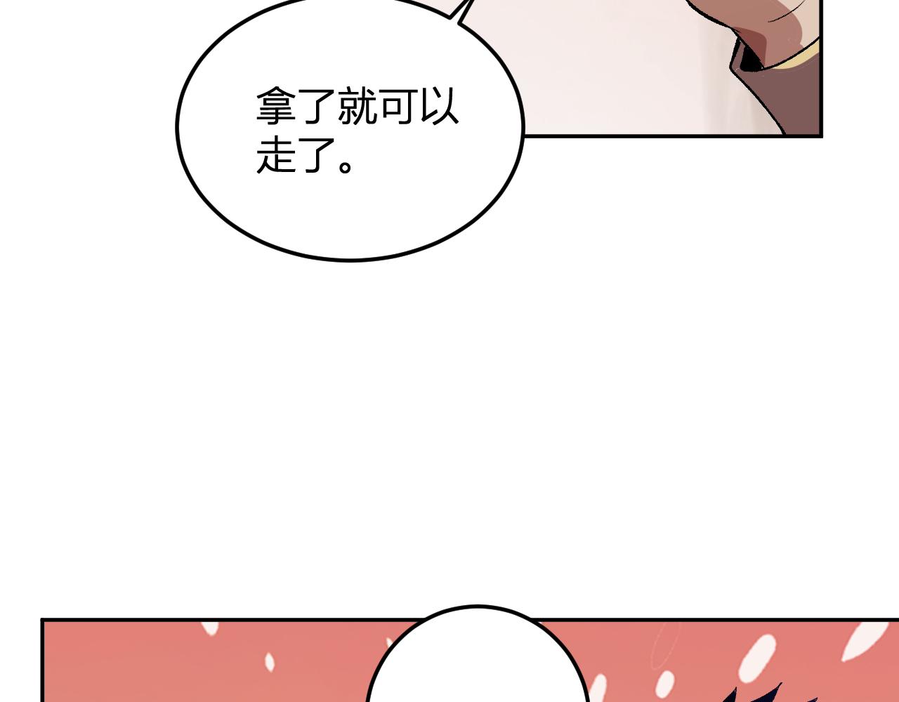 第50话  末日倒计时(1/3)-第51话