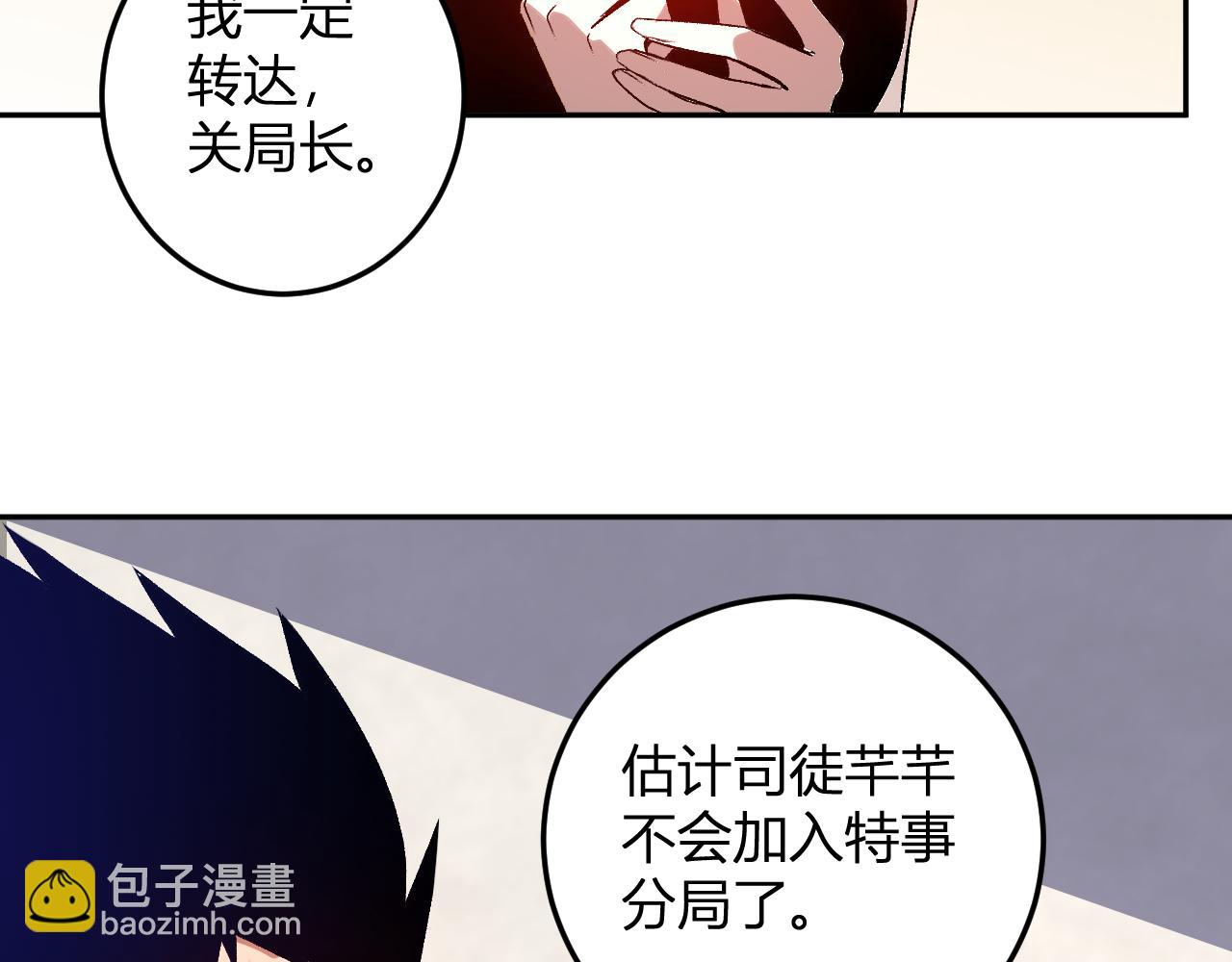 第50话  末日倒计时(1/3)-第51话