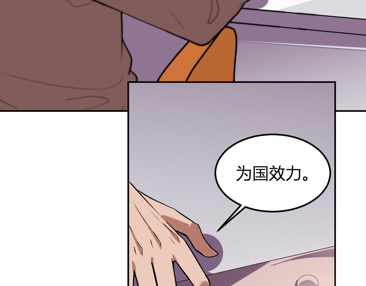 第50话  末日倒计时(1/3)-第51话