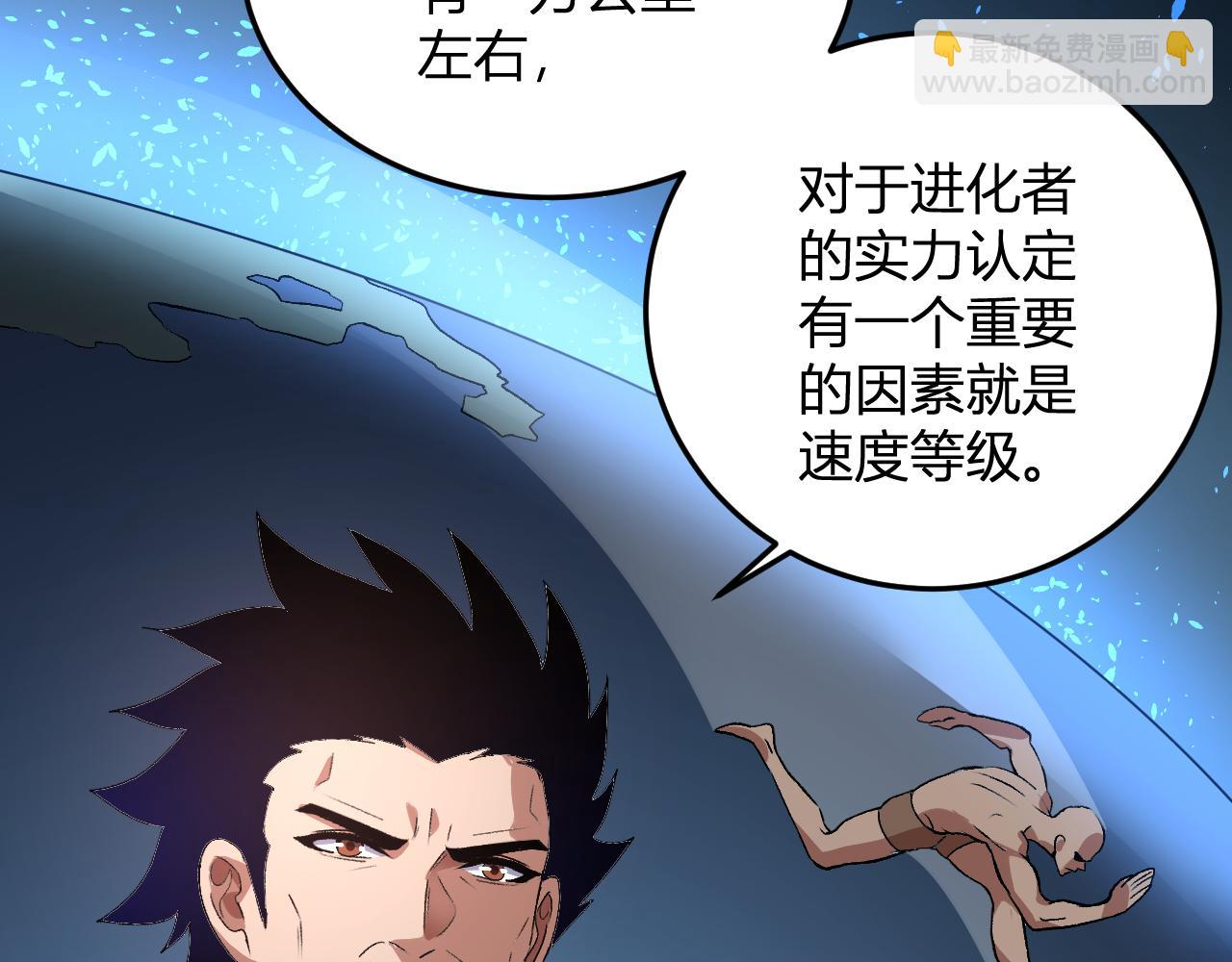 第52话  剑圣VS进化者(1/3)-第53话