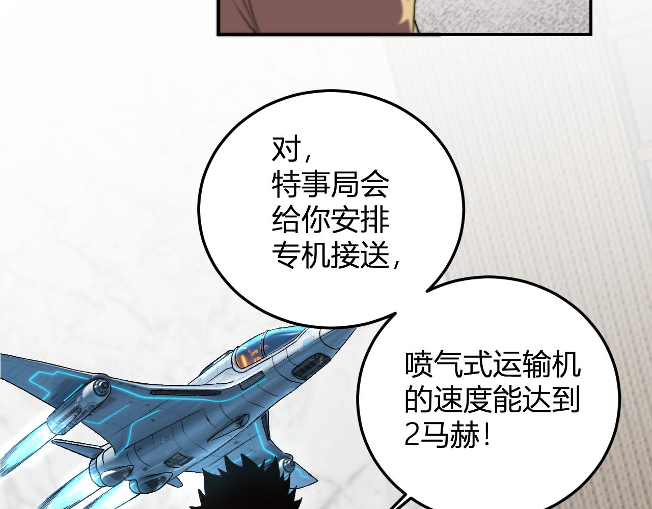 第52话  剑圣VS进化者(1/3)-第53话