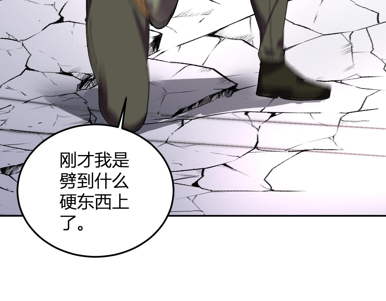 第54话  打假！(1/3)-第55话
