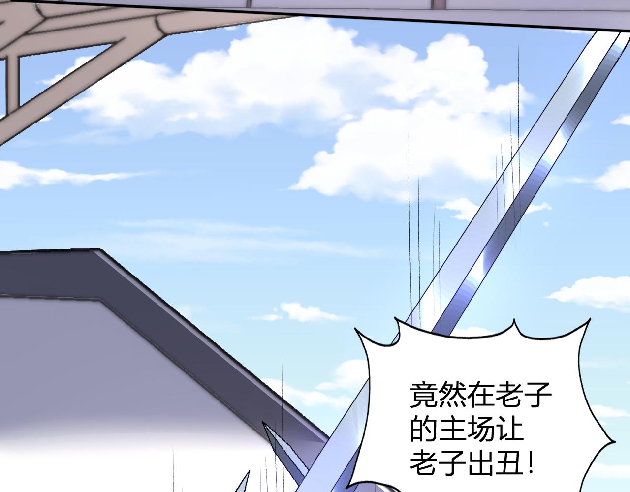 第54话  打假！(1/3)-第55话