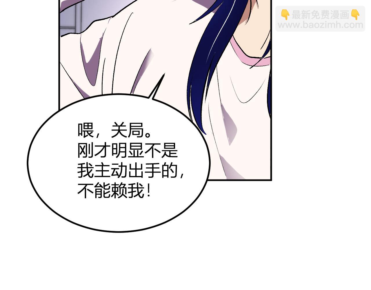 第54话  打假！(1/3)-第55话