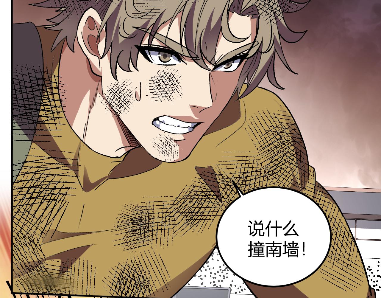 第54话  打假！(1/3)-第55话
