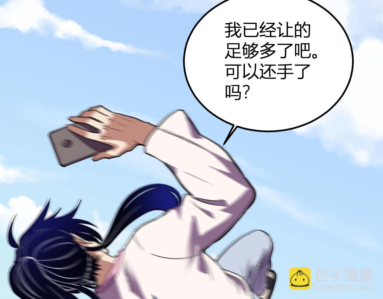 第54话  打假！(1/3)-第55话