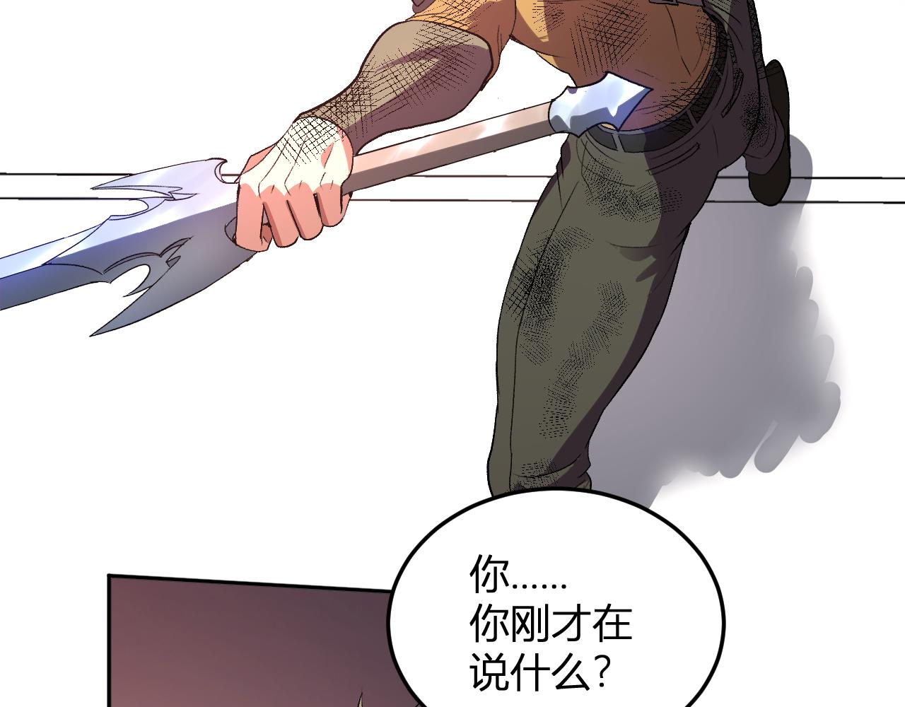 第54话  打假！(1/3)-第55话