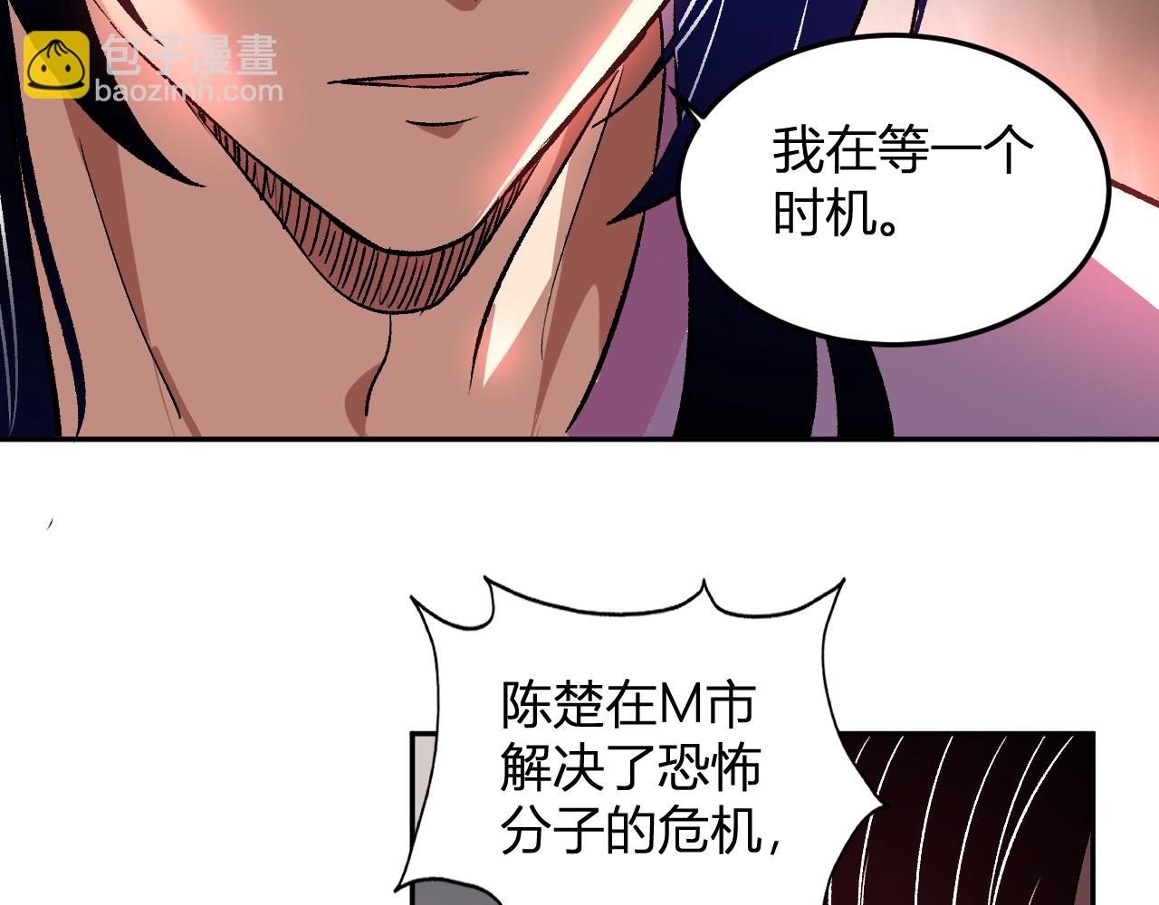 第54话  打假！(1/3)-第55话