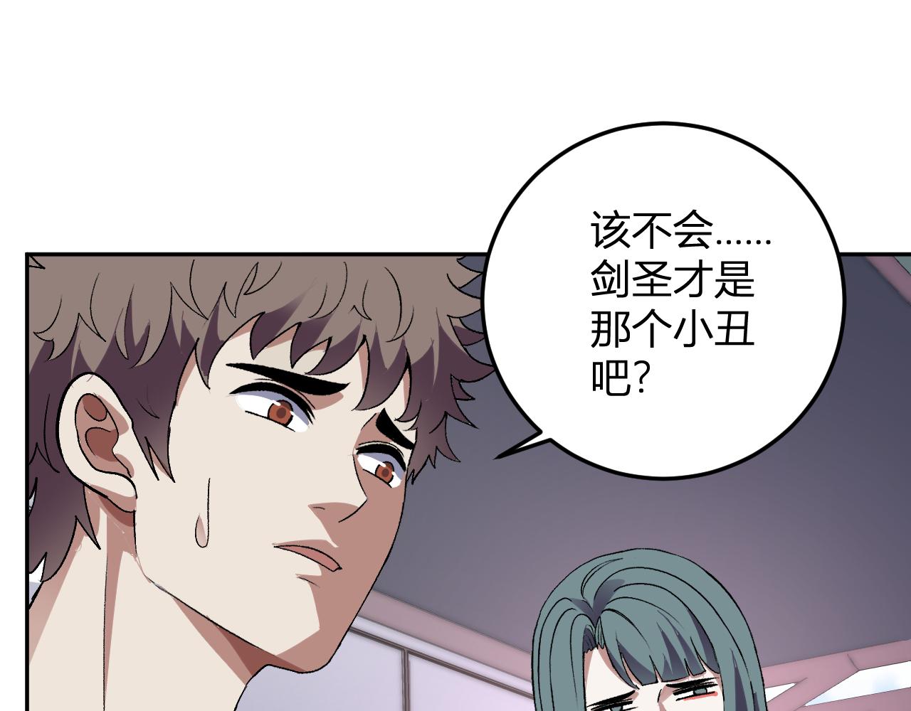 第54话  打假！(1/3)-第55话