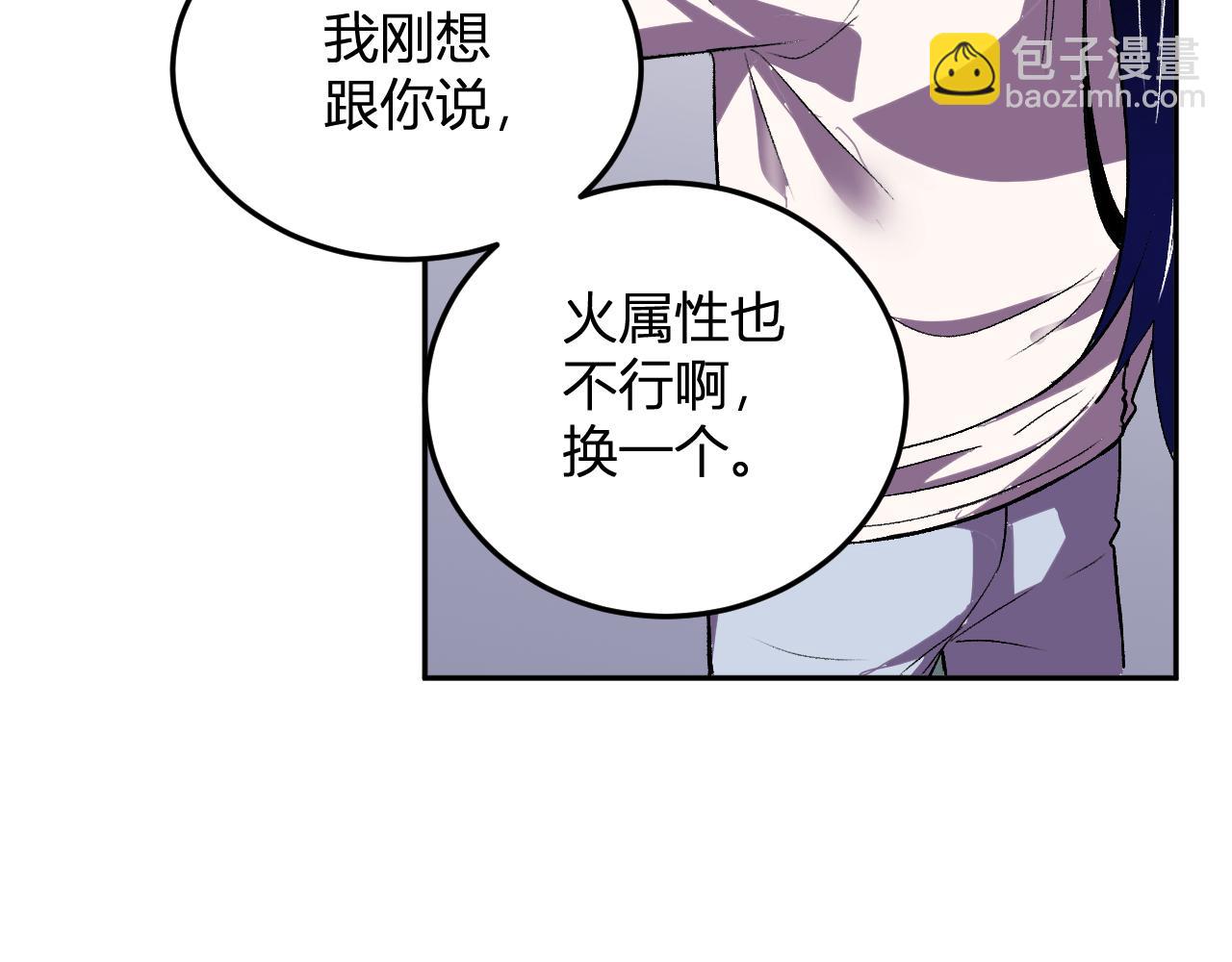 第54话  打假！(1/3)-第55话
