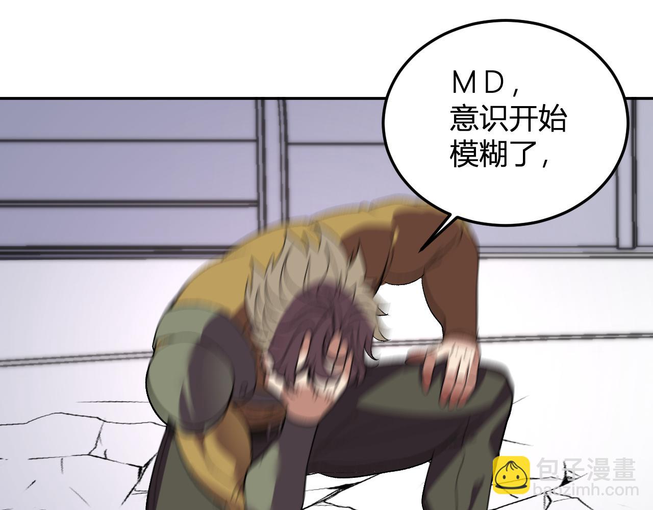 第54话  打假！(1/3)-第55话