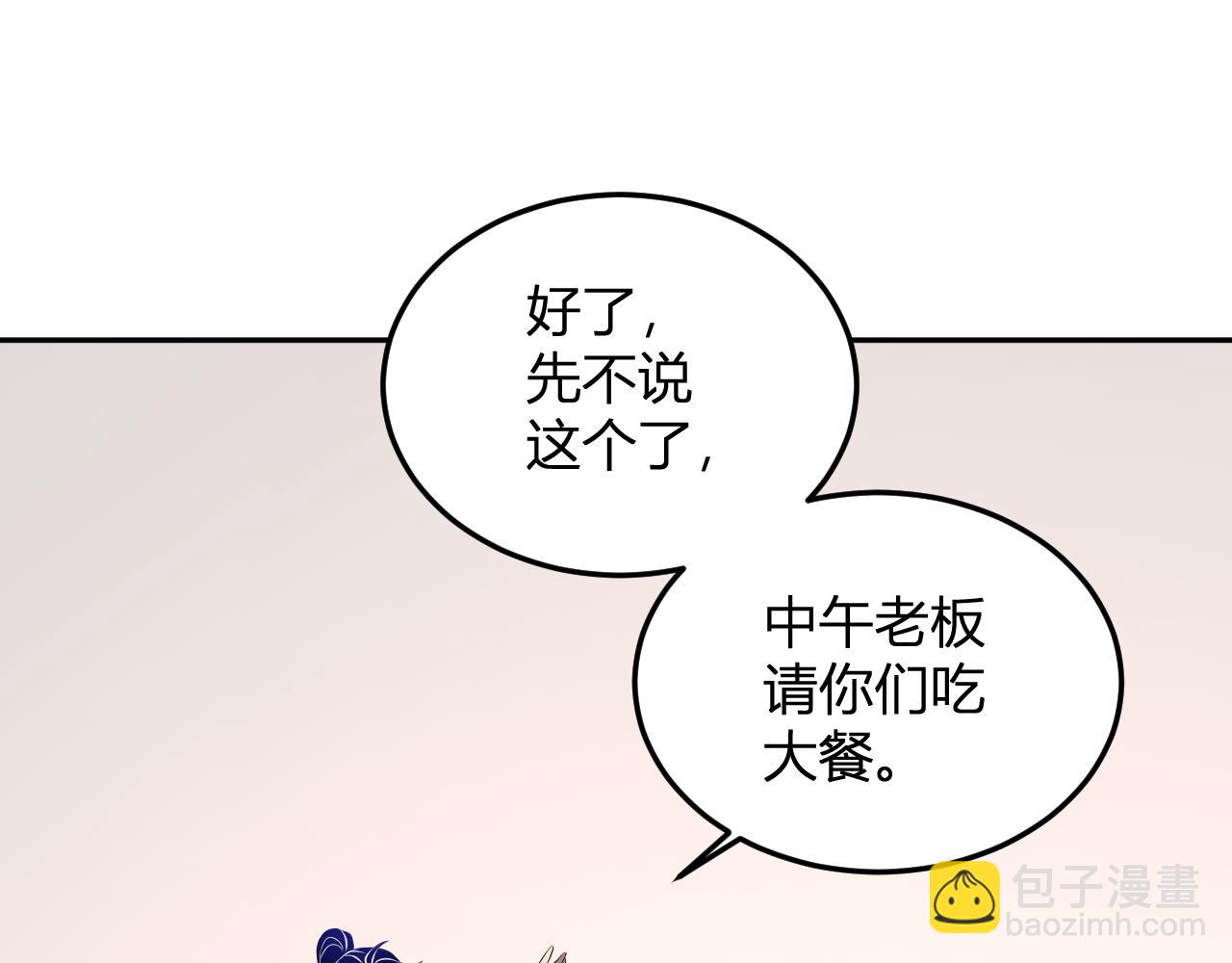 第56话  方舟计划(1/3)-第57话
