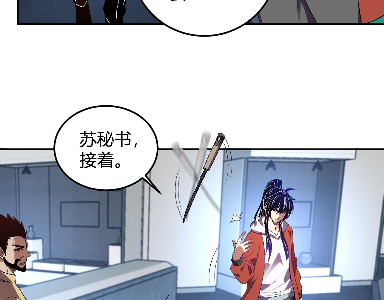 第58话  小队爆发！(1/3)-第59话