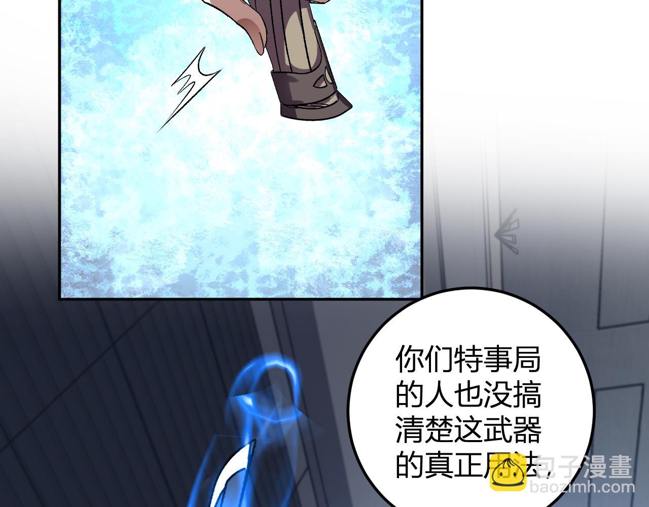 第58话  小队爆发！(1/3)-第59话