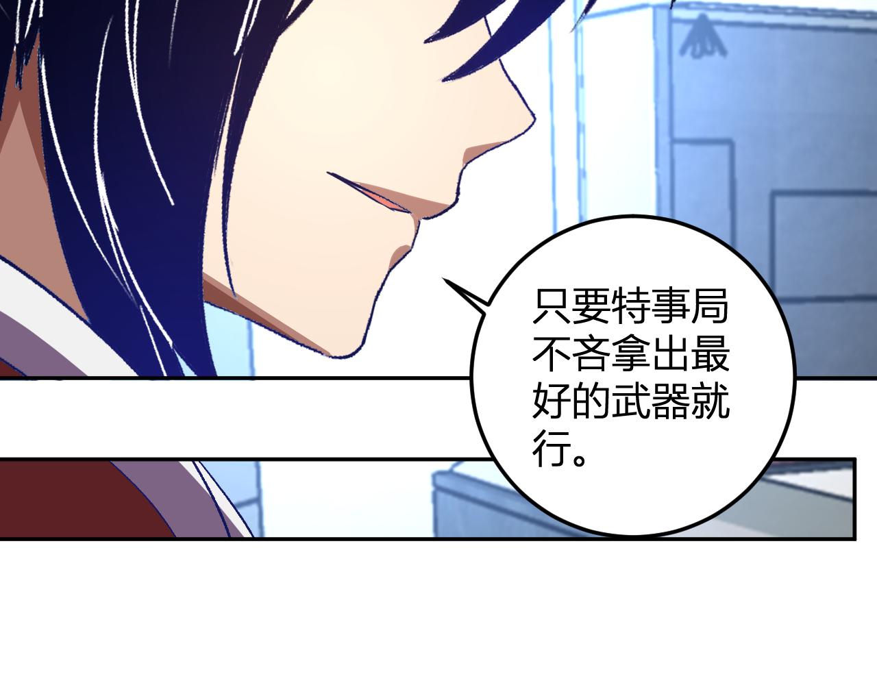 第58话  小队爆发！(1/3)-第59话