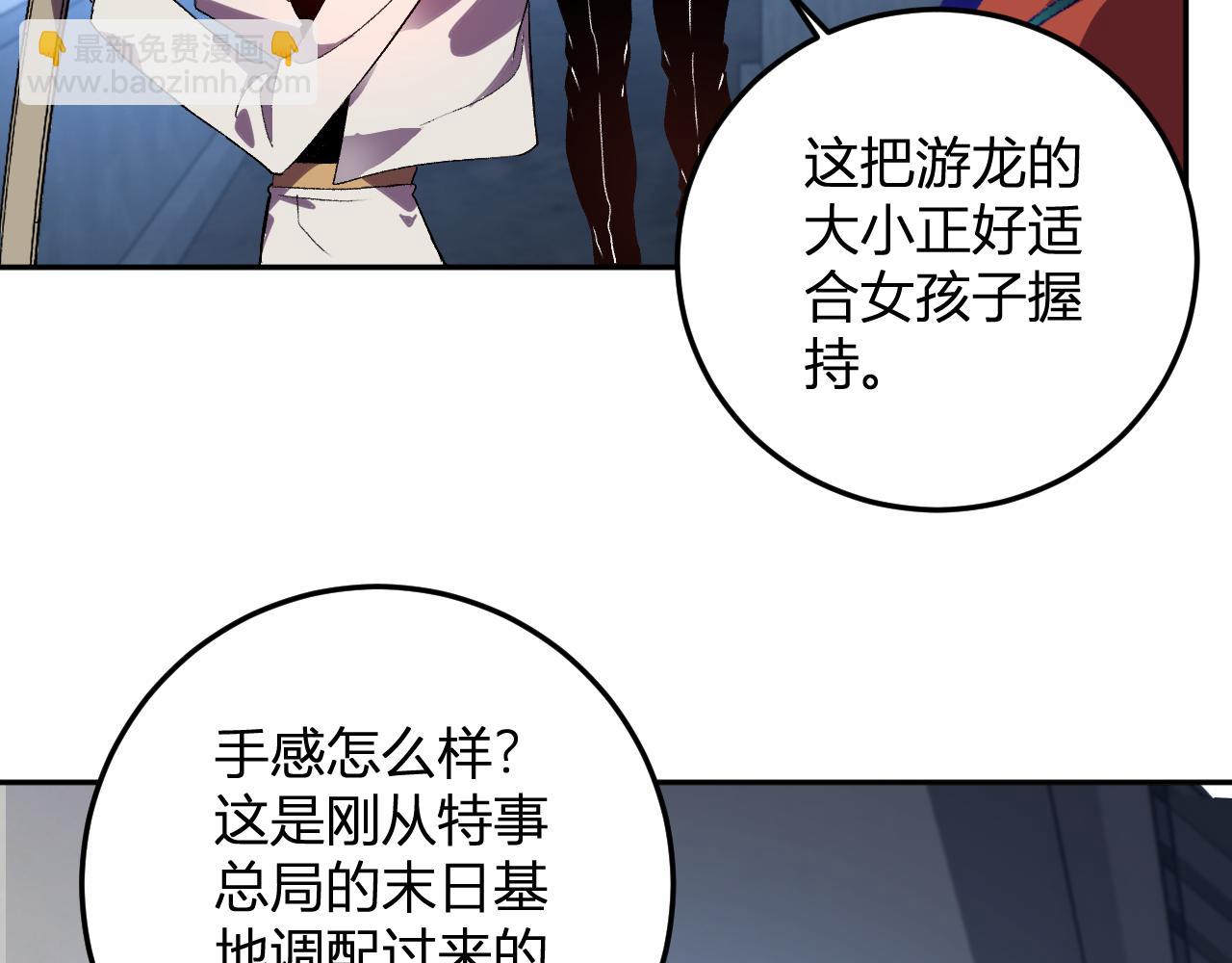 第58话  小队爆发！(1/3)-第59话