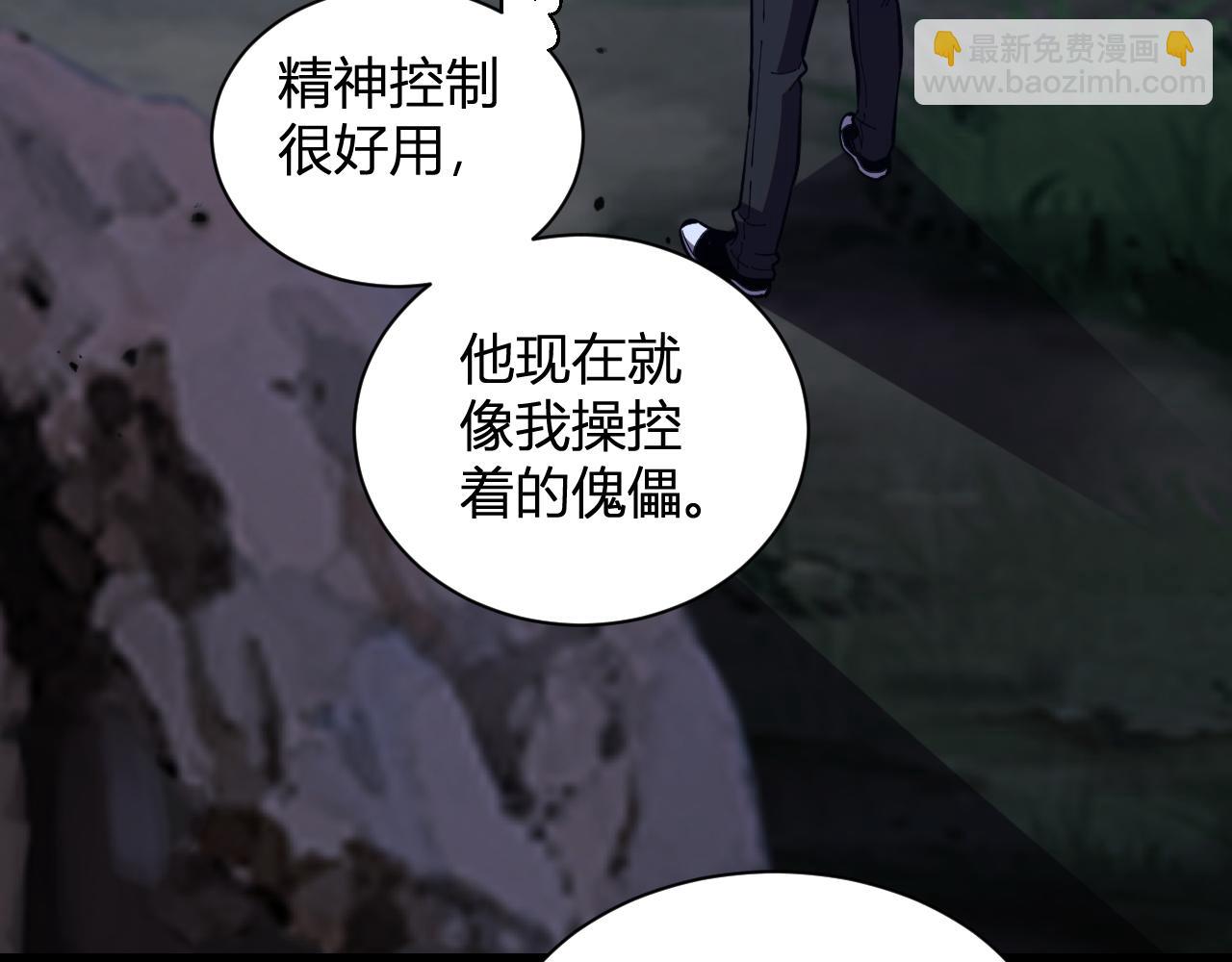 第5话  精神控制(1/3)-第5话