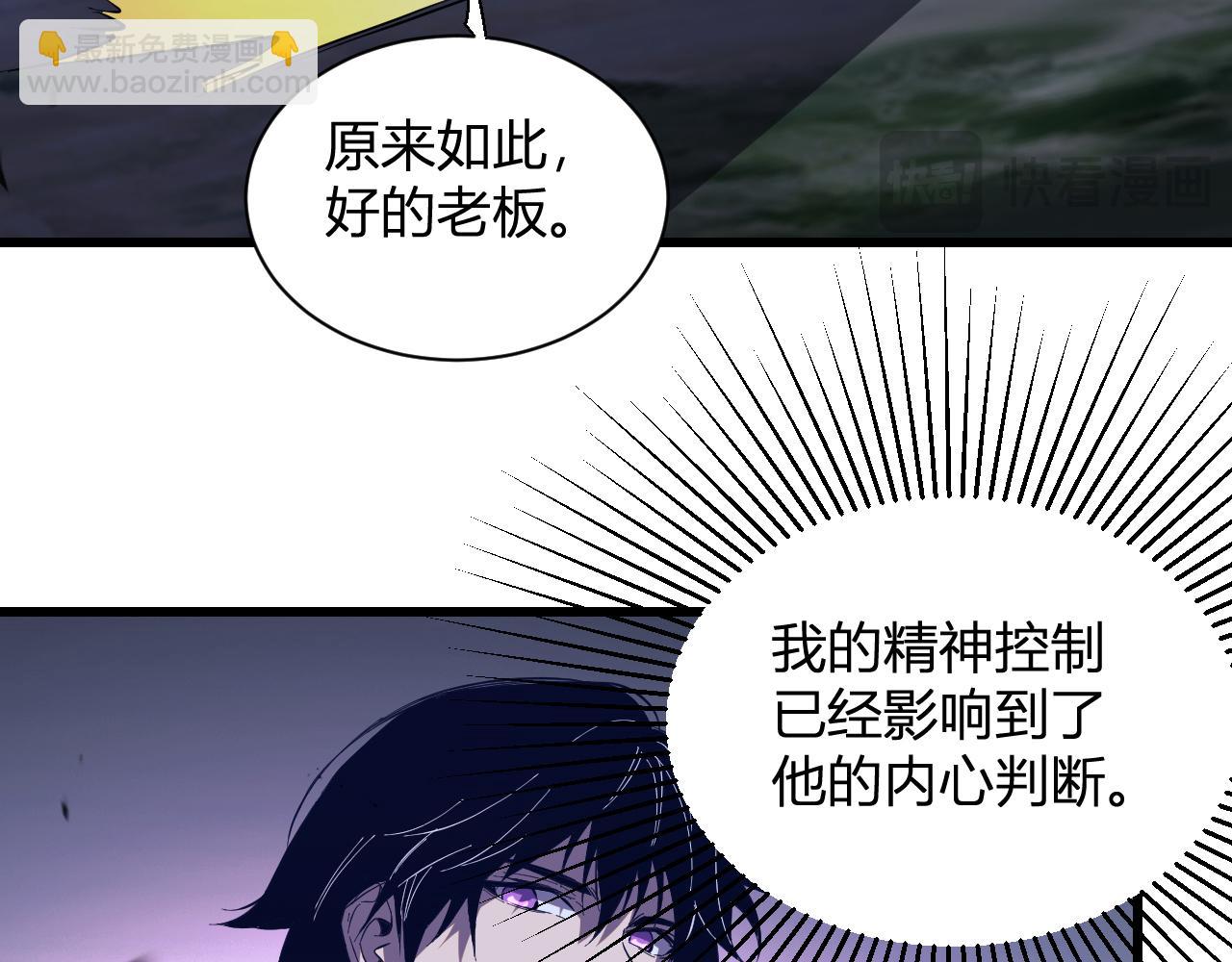 第5话  精神控制(1/3)-第5话