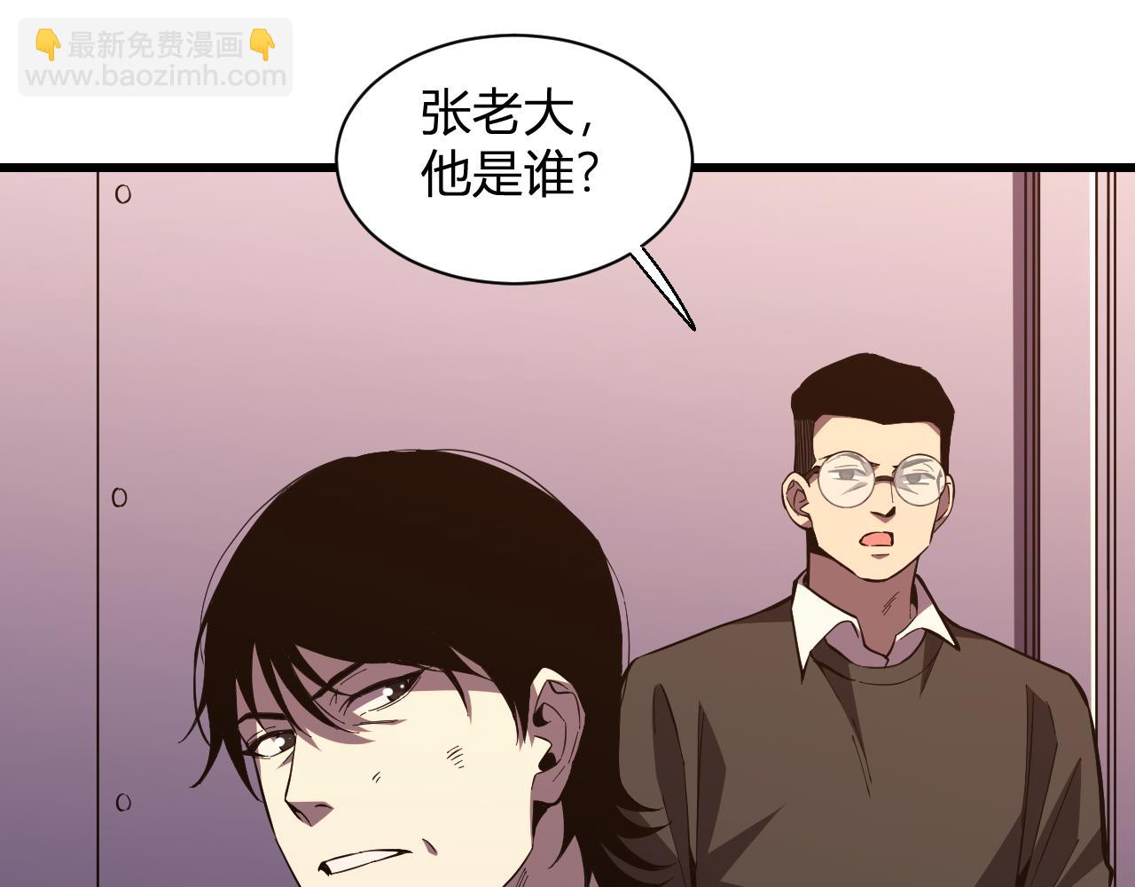 第5话  精神控制(1/3)-第5话